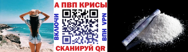 Купить  Жуковский  A-PVP Соль 