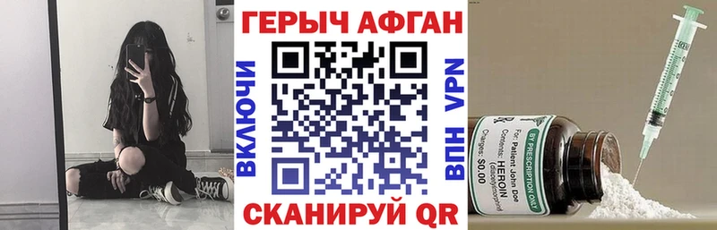 ГЕРОИН хмурый  Купить закладки  Жуковский 