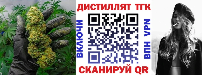 Купить закладки  Жуковский  Дистиллят ТГК концентрат 
